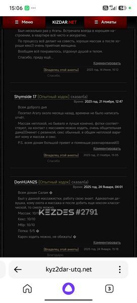 German Massage with Contact 25000 Shymkent фото — 10