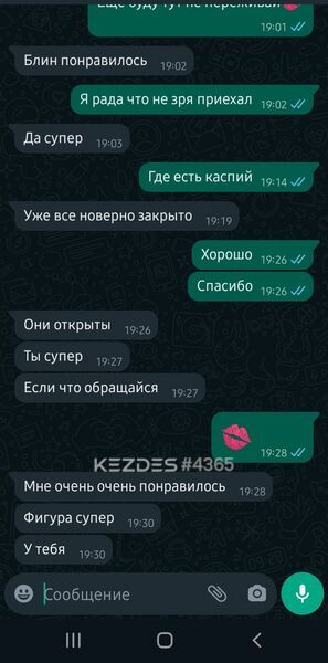 Эльчик Семей фото — 7