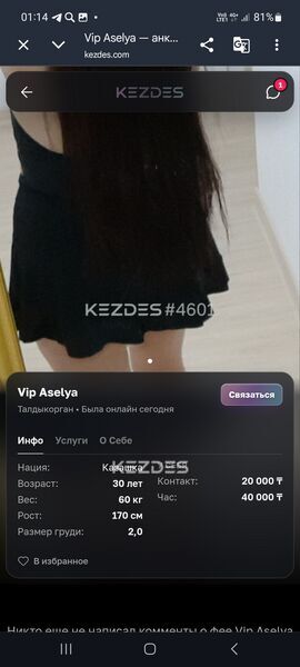 Vip Aselya Талдыкорган фото — 1