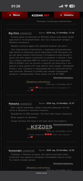 M А L I K A Whatsapp Алматы фото — 7
