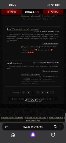 M А L I K A Whatsapp Алматы фото — 11
