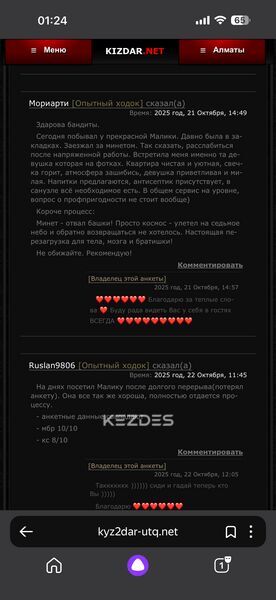 M А L I K A Whatsapp Алматы фото — 23