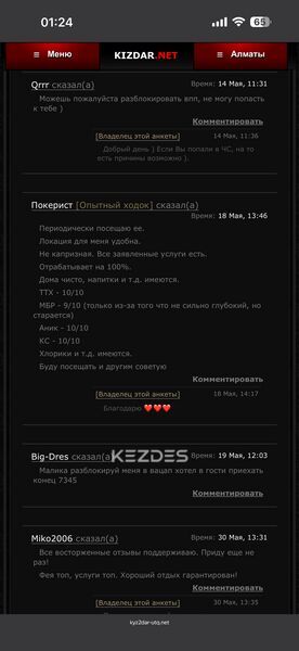M А L I K A Whatsapp Алматы фото — 25