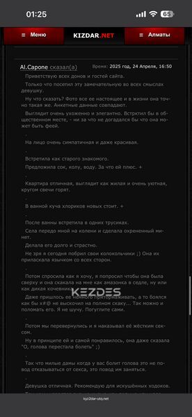 M А L I K A Whatsapp Алматы фото — 18